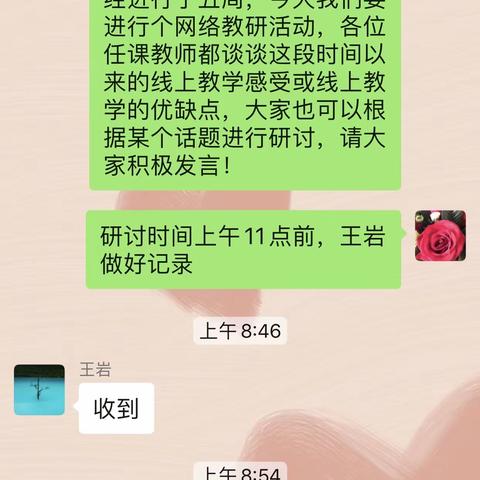 第五周线上教学总结