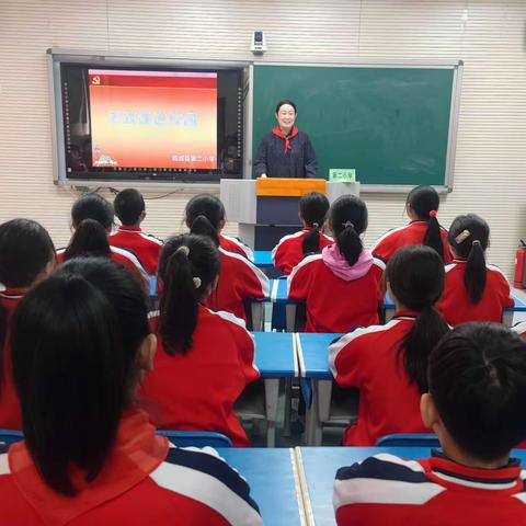 临城县第二小学开展思政课进校园主题教育活动