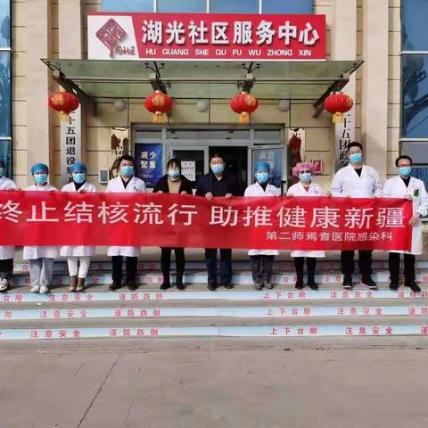 第二师焉耆医共体总院—感染科宣