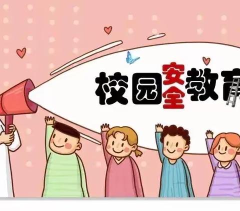 安全教育   伴我同行---北郭乡方陵小学安全教育美篇