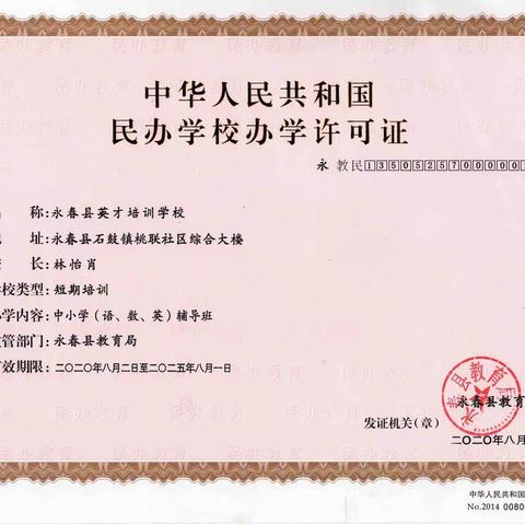 开心英才冬令营