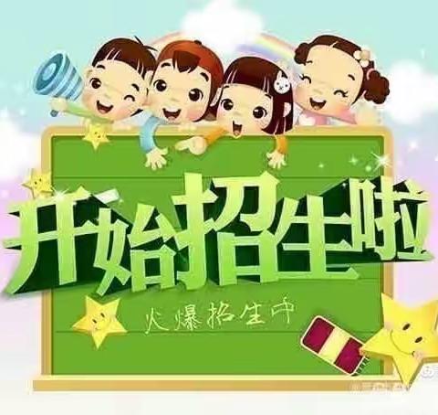 袁庄小学开始招生啦!