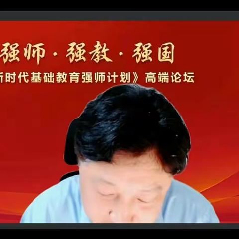 强师 强教 强国