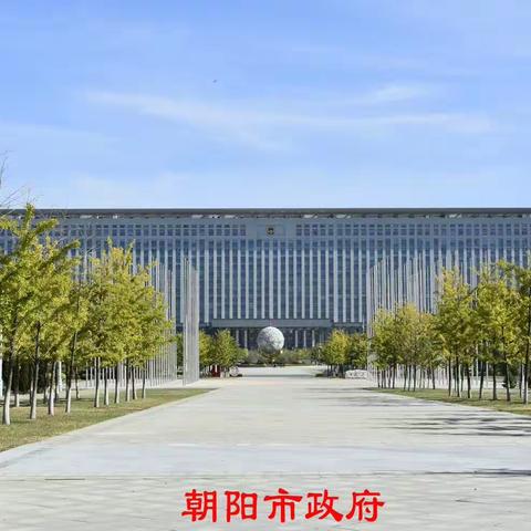 国庆朝阳一日游