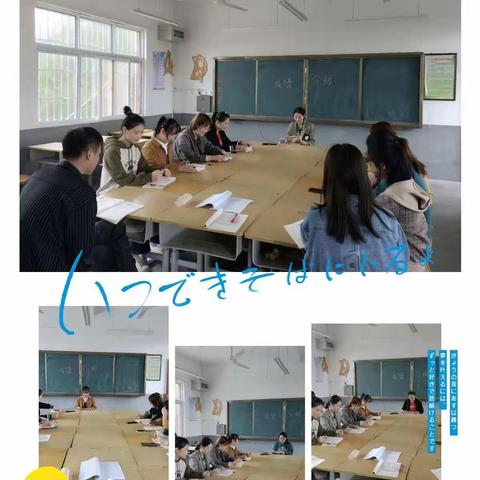 和孝镇黄屯小学开展上学期期末考试质量分析会