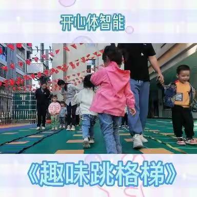 永昌街道中心幼儿园小二班第一学期11月份——宝贝成长册