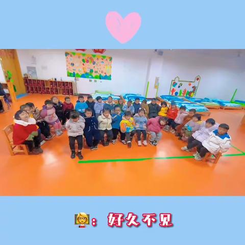 永昌中心幼儿园小二班第二学期二月份——宝贝成长记