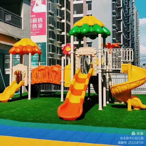 永昌中心幼儿园中一班五月份宝贝成长册