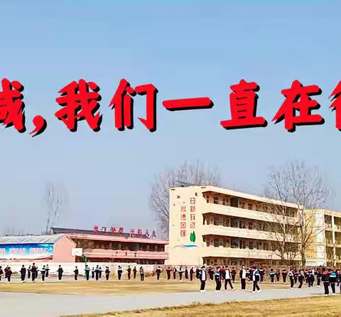 温馨校园   助力“双减”——孟岗镇中心学校开展疫情下的“快乐校园”活动