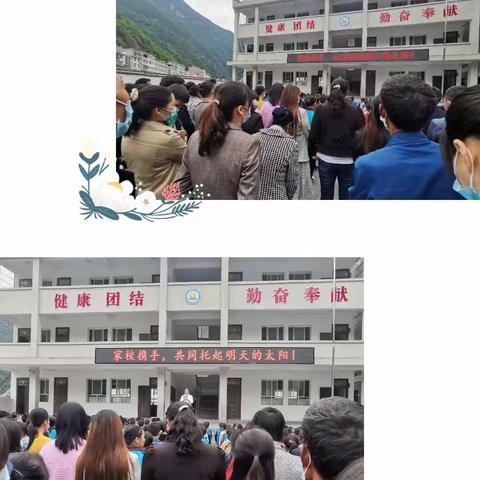 家校携手，共托起明天的太阳