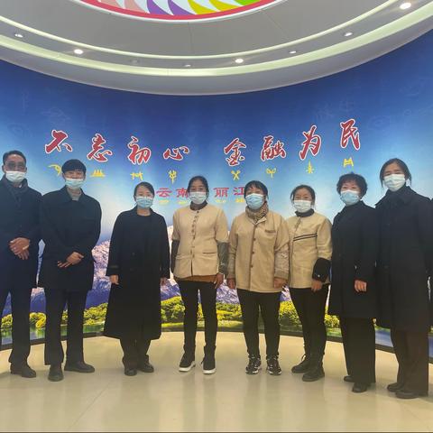 招商银行丽江分行金融教育示范基地轮值情况