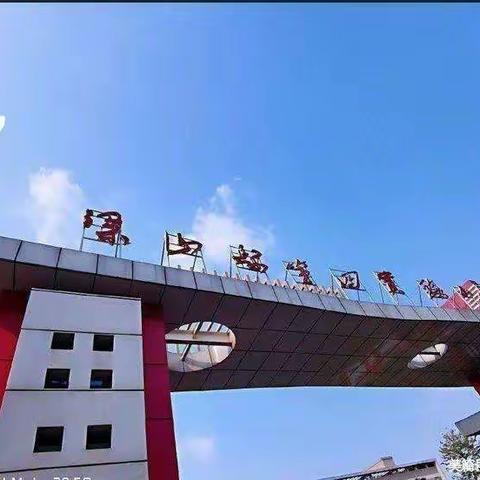 “福兔嘉年华 祝福齐送达”做顿新年美味餐——梁山县第四实验小学迎新年庆元旦综合实践活动