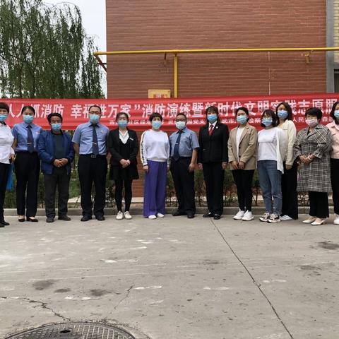 “人人抓消防 幸福进万家”消防演练暨新时代文明实践志愿服务                        活动