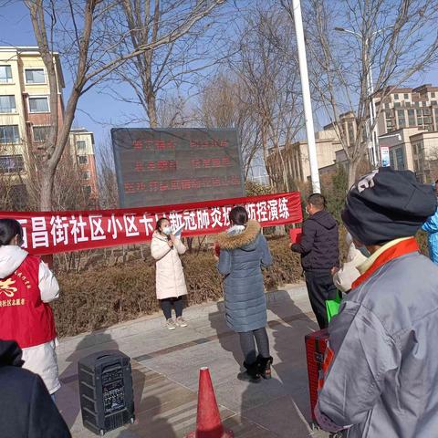 西昌街社区小区卡口新冠肺炎疫情防控演练