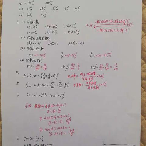 数学寒假作业第十三天