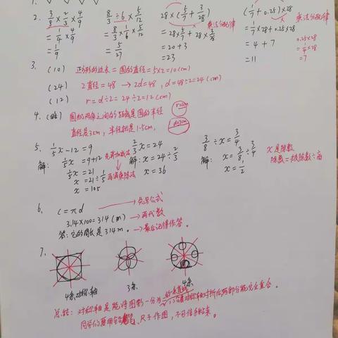 数学寒假作业第十天