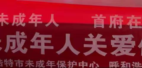 家庭教育促进孩子成长——呼市蒲公英社区为武川县职教中心举办《家庭教育促进法》宣讲活动