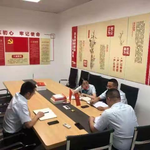 【犍为支行党支部】安全运营，党员先行主题党日活动