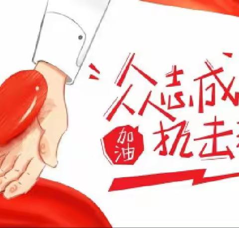 同心抗疫 心理护航——海东中支疫情心理辅导专题