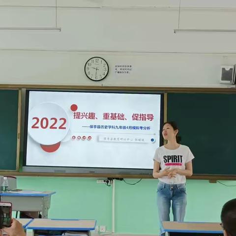 提兴趣、促基础、重指导——保亭县2022年九年级历史学科一模考试分析