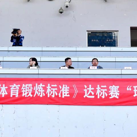 2019年上海市《国家体育锻炼标准》达标赛“瑞金杯”黄浦区分站赛