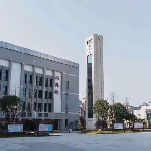 “师徒结对”传帮带，凝心聚力谱新篇——湘乡市起凤学校2023-2024学年度“青蓝工程”仪式