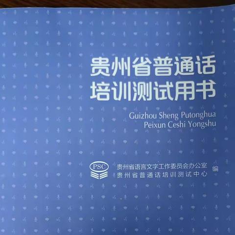 📝笔记139 说话题目：学习普通话的体会