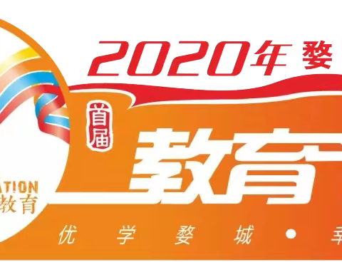 【优学婺城·幸福城 首届教育节 】师大附小最美声音之四——希望（洪启栋）