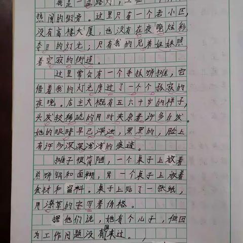 青藤浅语～～《变形记》学生习作集