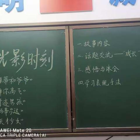 光影时刻：成长