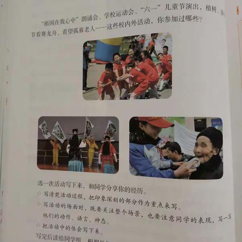 青藤浅语～《多彩的活动》