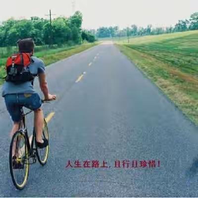 走在把道理活在身上的道路上