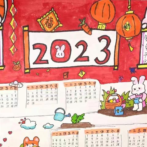 2023  奋发“兔”强（3年级家庭年历作品）