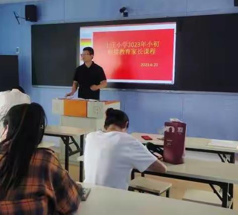 小初衔接助力 期待美好明天——青州市庙子镇上庄小学小初衔接教育课程