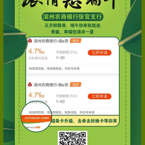 五月五，过端午，香囊香香，情义浓浓