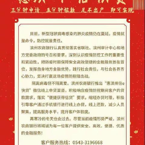 致辖区内复工复产商户、企业的一封信