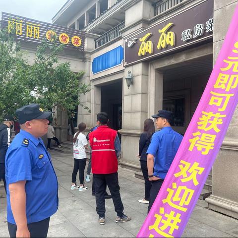 【近悦远来 活力双山】诺德社区配合综合执法开展“一店多招”专项整治行动