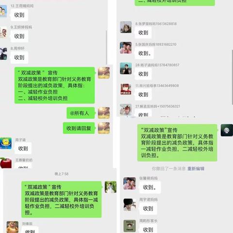 “双减”宣传----团结村小学