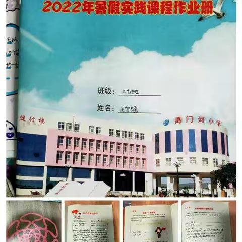 三七班暑期作业展示