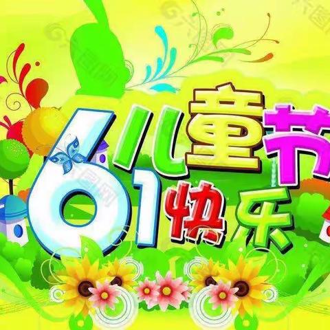 西陈小学六一儿童节表彰暨捐赠活动