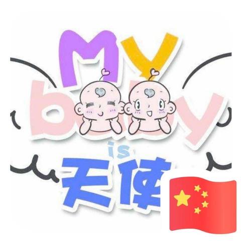 👼天使之家幼儿园 ｜五一放假通知及温馨提示！