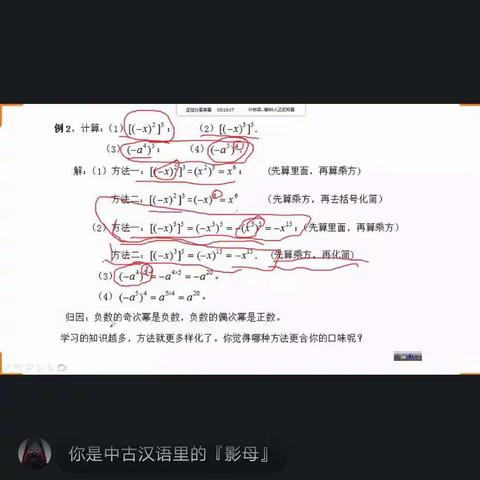 停课不停教，三中初一教师“空中课堂”纪实