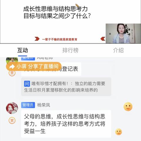 先有父母心，再做教书人。