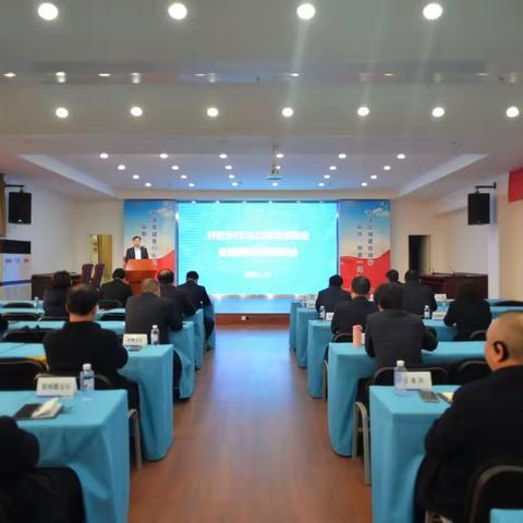 开封分行召开首季综合金融服务活动推进会