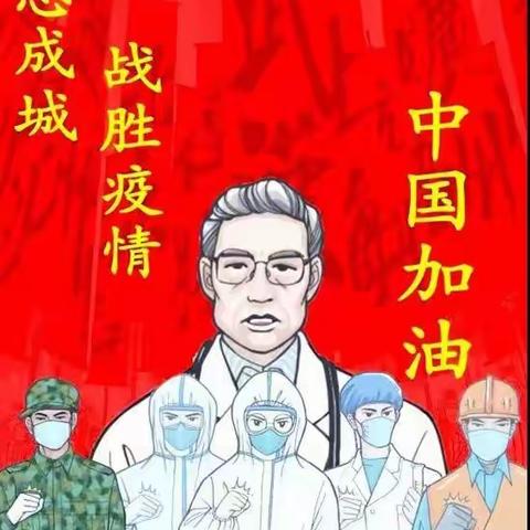 疫情期间，居家学习“有妙招”，保证孩子更健康的生活