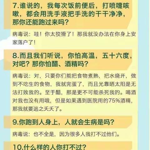 亲子居家抗疫情 家园携手共陪伴——县直第二幼儿园