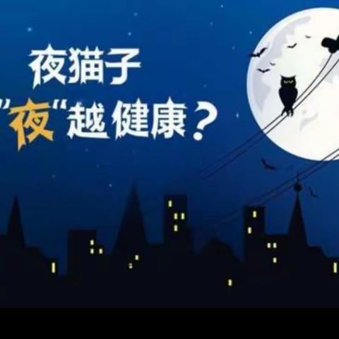 【防“疫”一线】战疫情——“夜猫子”为你守护