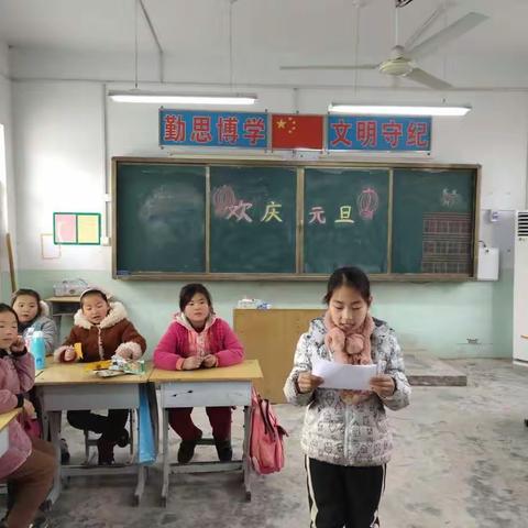 赵村小学三年级欢庆元旦