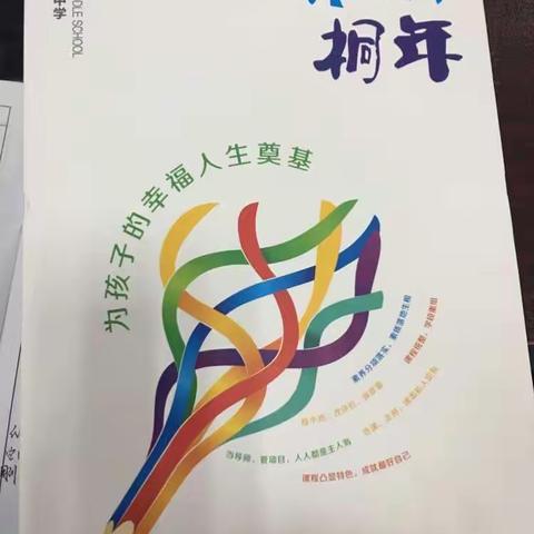 2016海南省中学骨干教师“蓉城”教学能力提升研修纪实（四）