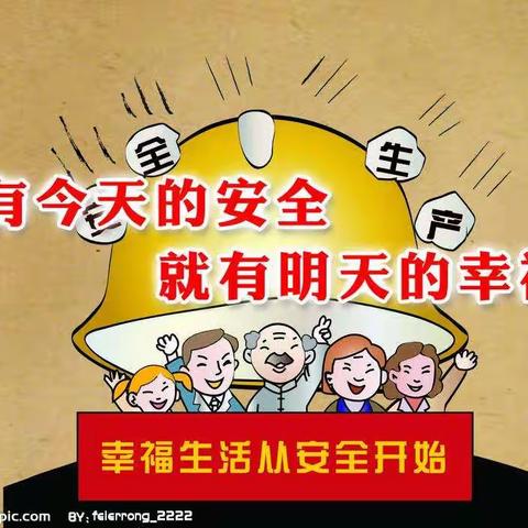 兴隆镇杨赵小学2019年寒假告家长书